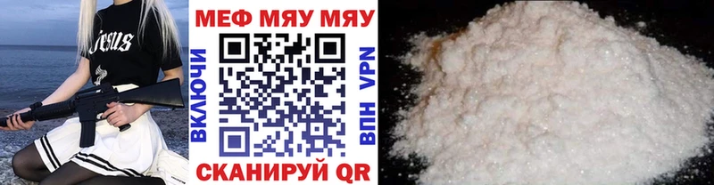 МЯУ-МЯУ 4 MMC  Таштагол 