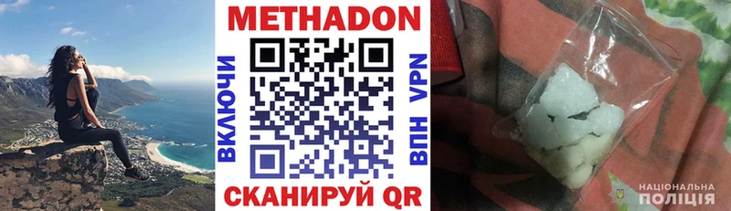МЕТАДОН белоснежный  купить наркоту  darknet клад  Таштагол 